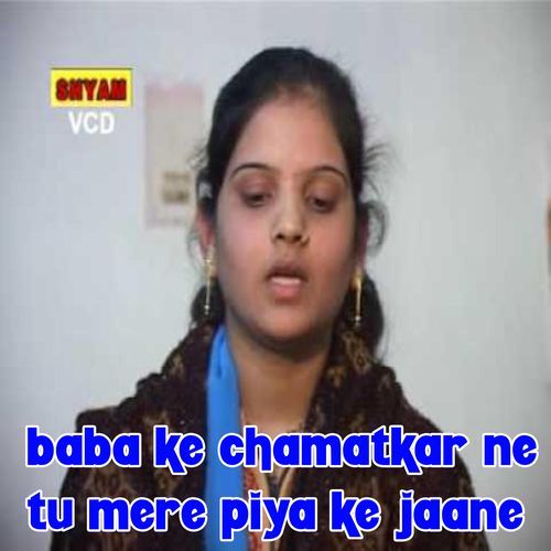 Baba Ke Chamatkar Ne Tu Mere Piya Ke Jaane