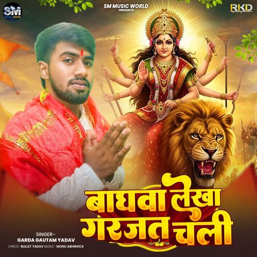 Baghwa Lekha Garjat Chali