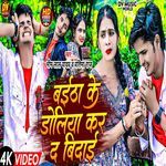 Baitha Ke Doliya Kar Da Vidai