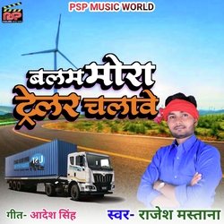 Balam mora trailer chalawe (Bhojpuri)-SVwPbkJoDkk