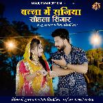 Banna Me Sajiya Sohla Singar