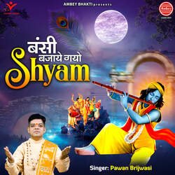 Bansi Bajaye Gayo Shyam-MiA-YjlybWk