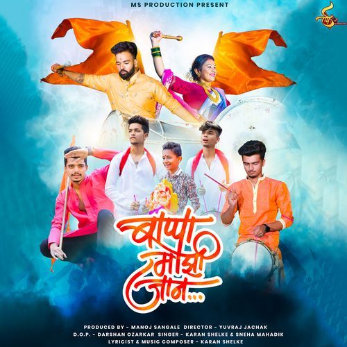 Bappa Mazi Jaan (Studio)