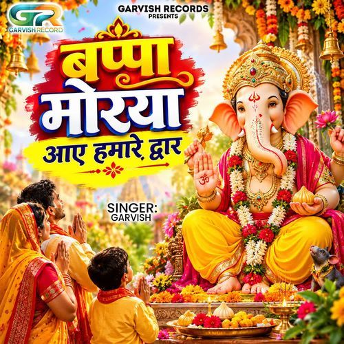 Bappa Morya Aaye Hmare Dawara