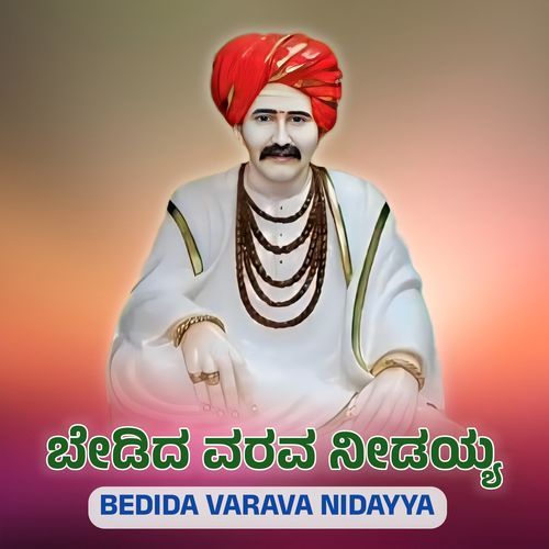 Bedida Varava Nidayya