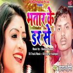 Bhatar Ke Dar Se