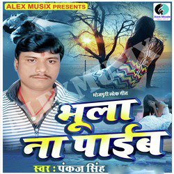 Bhula Na Paib - Single