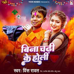 Bina Chadhi Ke Holi