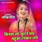 Binva Lo Purane Yaar Mahuwa Tapakan Lage