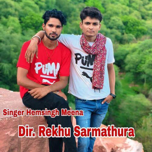 Bittu Chhod Sasre Mat Jave