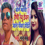 Bole Khati Happy New Year Jaan Rowat Hoihe - Single