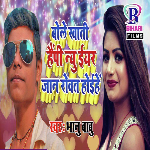 Bole Khati Happy New Year Jaan Rowat Hoihe - Single_poster_image