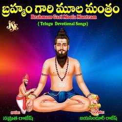 Brahmam Gari Moola Mantram-Lwo9HExSXAA