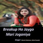 Breakup Ho Jaygo Mari Joganiya