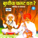 Budhicha Palaat Dhara Re, Pt. 2 artwork