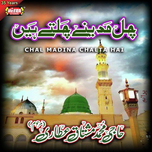 Chal Madina Chalta Hai_poster_image