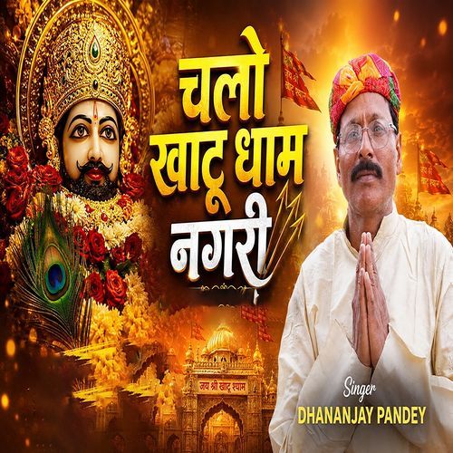 Chalo Khatu Dham Nagari