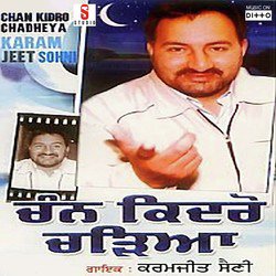 Ishara Rara Hove Gaddi Vich