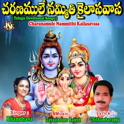 Charanamule Nammithi Kailasavasa