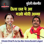 Chhaila Chhat Pe Aa Gao Mori Amma Bundeli Lokgeet