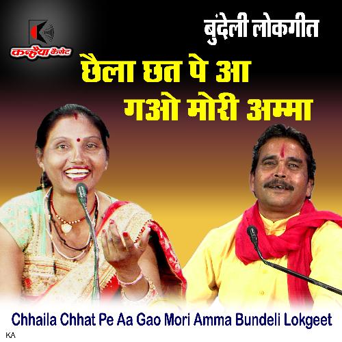 Chhaila Chhat Pe Aa Gao Mori Amma Bundeli Lokgeet