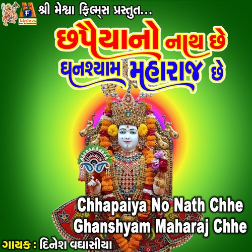 Chhapaiya No Nath Chhe Ghanshyam Maharaj Chhe