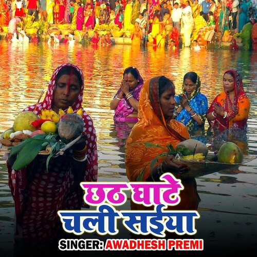 Chhath Ghate Chali Saiya