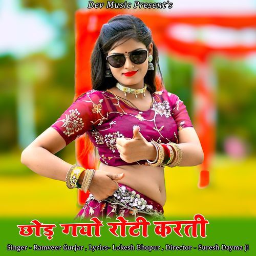 Chhod Gayo Roti Karti