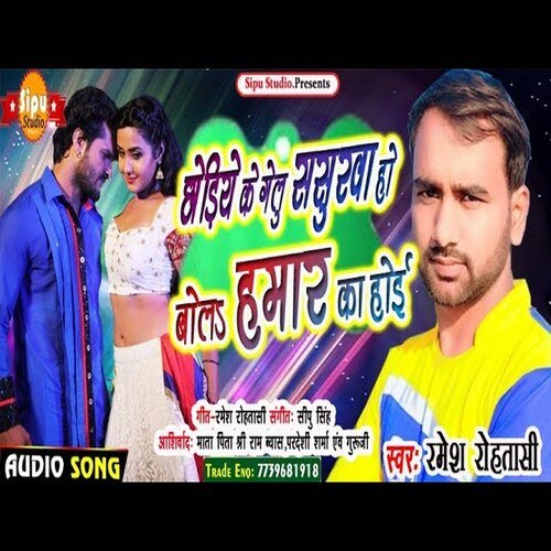Chhodiye Ke Gelu Sasurwa Ho