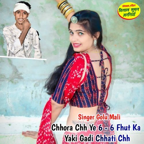 Chhora Chh Ye 6 - 6 Fhut Ka Yaki Gadi Chhati Chh