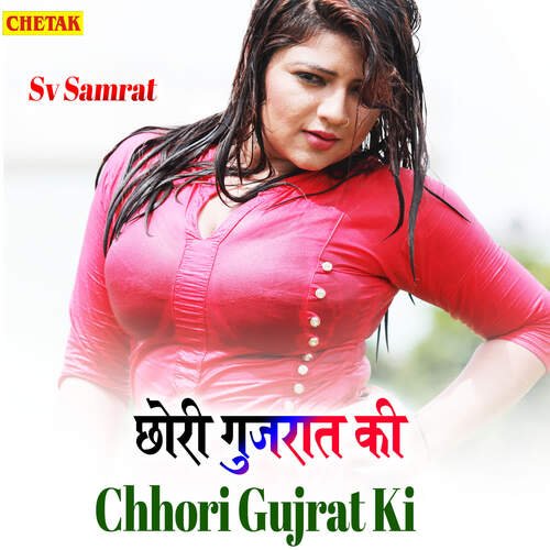 Chhori Gujrat Ki