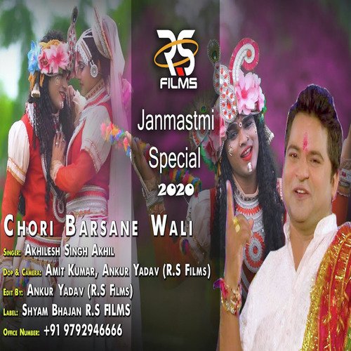 Chori Barsane Wali