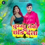 Chumma Leke Chhod Dela