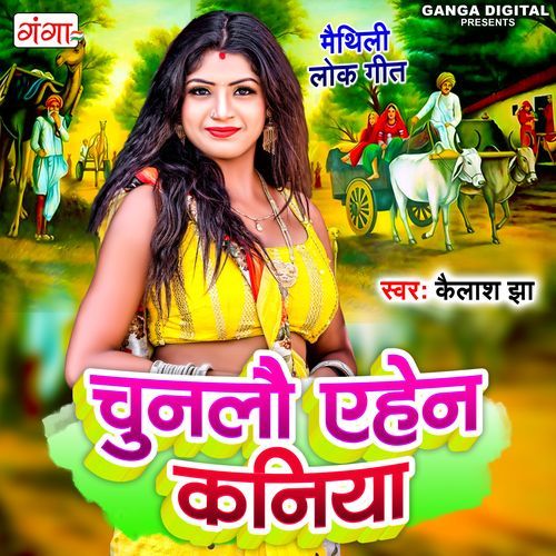 Chunalau Ehen Kaniya (Original)