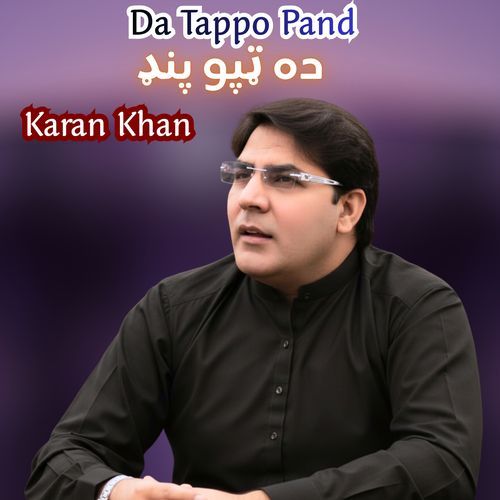 Da Tappo Pand