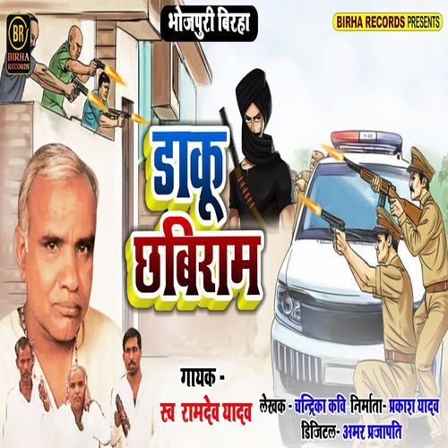 Daakoo Chhabiram