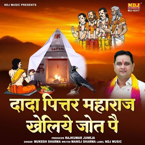 Dada Pittar Maharaj Kheliye Jot Pe