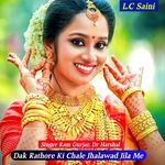 Dak Rathore Ki Chale Jhalawad Jila Me