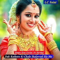 Dak Rathore Ki Chale Jhalawad Jila Me