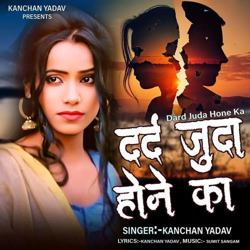 Dard Juda Hone Ka