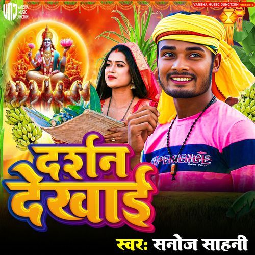 Darshan Dekhai_poster_image