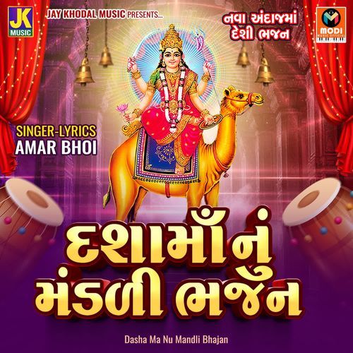 Dasha Ma Nu Mandli Bhajan