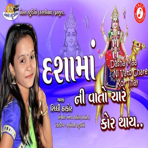 Riddhi Thakor