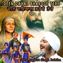 Deen Dayal Bharose Tere-J106VzZqW1k