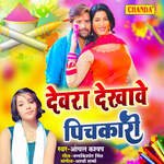 Devra Dekhawe Pichkari