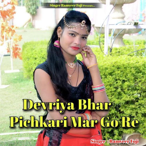 Devriya Bhar Pichkari Mar Go Re