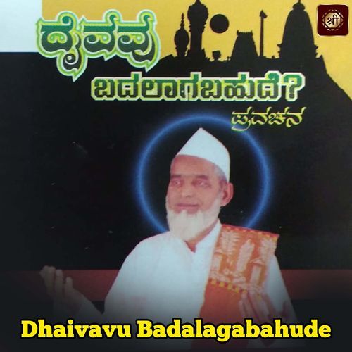 Daivavu Badalagabhude Pravachana, Pt. 2