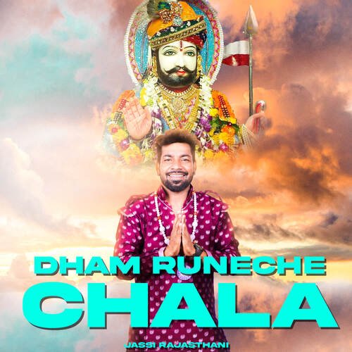 Dham Runeche Chala