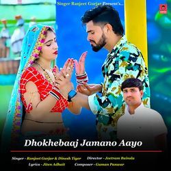 Dhokhebaaj Jamano Aayo-HjgCRBoGRWE