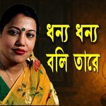 Dhonno Dhonno Boli Tara